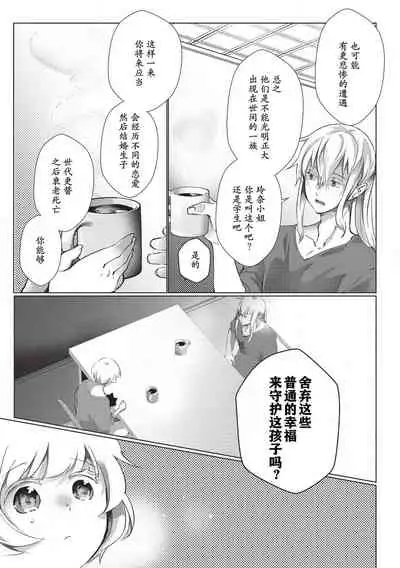 [Hirome Chisa] Kuroneko Kareshi〜Hatsujyouki Kemono no Zetsurinn H ni Gocyui！！～ | 黑猫男友～请注意发情期野兽带来的绝顶h！！～ Ch.1-4 [Chinese] [莉赛特汉化组]