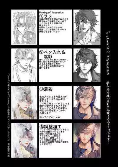 World's End Blue Bird | 末世青鸟 Ch. 4-10 + 特典