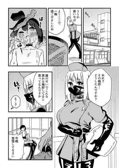 ナースさんたちによる匂い治療