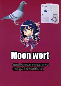 (C94) [Moon Wort (Sougetsu Nonono)] Hishokan no Naganami-sama Kai Ni (Kantai Collection -KanColle-) [Chinese] [鸽鹉LowB与变态社畜今天加班了吗我这本马上翻交流平台汉化组]