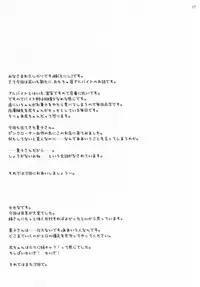 (SC2017 Winter) [KOKIKKO (Sesena Yau)] Miseban no Jama Shinaidekudasai!! [Chinese] [寂月汉化组]