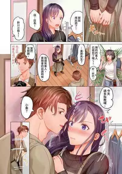 [Peter Mitsuru] Fuufu Koukan ~Ichido Shitara Modorenai... Otto yori Sugoi Kongai Sex~ | 夫妻交姦 ~一旦做過就回不去了…比丈夫更厲害的婚外情SEX~ 1-9 [Chinese]
