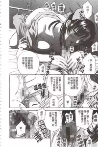 [Drill Murata] Devil na Cherry [Kanzenban]  | 惡魔般的淫蕩櫻桃 完全版 [中国翻訳]