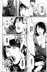 [Takasugi Kou] Mumyou no Uzu [Chinese]