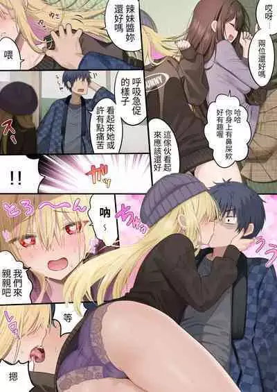 [piyopoyo] Osananajimi-chan Series Urabon - Childhood Friend Series Back Book 2 [Chinese] [醫學院好難讀CMUMT43個人翻譯] [Digital]  [Ongoing]