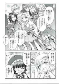 (C91) [54BURGER (Marugoshi)] Warera ga Djeeta Danchou wa Dosukebe (Granblue Fantasy)