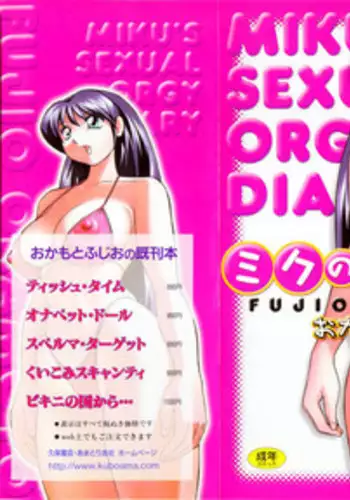 [Amazon] Shittsui -Niku Benki Danchou- | The Fall ~Cumdump Boss~ (Tatakau Heroine ga Tetteiteki ni Ryoujoku Sarete Haiboku Akume Vol. 1) [English] {Doujins.com} [Digital]