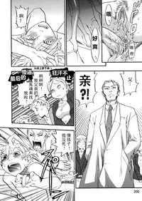 [Yonekura Kengo] Pink Sniper  [Chinese] [田鼠汉化] [Uncensored]