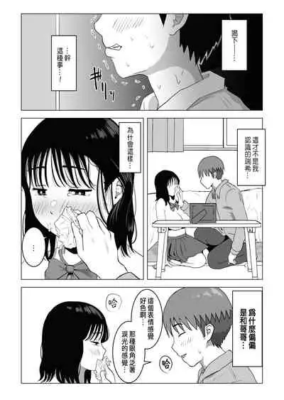 巨乳青梅跟我哥最近有點奇怪