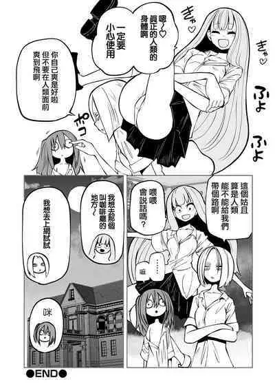 Kourin! Akuma Friends - Advent! Devil Friends  | 降臨！惡魔Friends