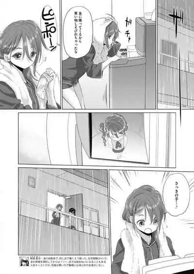 [Kurogane Kenn] Tae-chan to Jimiko-san ch 18-27