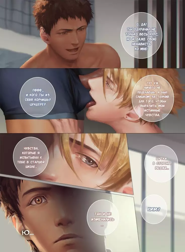 Faker's Affair 2 | Роман обманщика!! 2