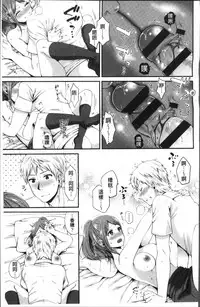[Narita Koh] Oji-san to Issho | 和有錢大叔在一起♡  [Chinese]