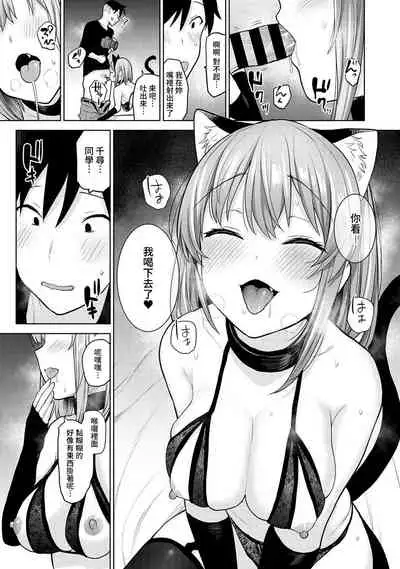 [Azuse] SotsuAl Cameraman to shite Ichinenkan Joshikou no Event e Doukou Suru Koto ni Natta Hanashi Ch. 1-12 [Chinese] [裸單騎漢化]