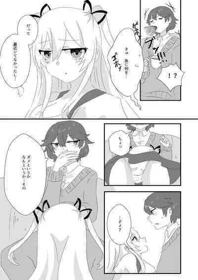 メイドのごほーし