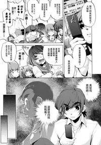 [Ohtori Ryuji] Yah! Toumei Ningen [Chinese] [個性陰暗個人漢化]
