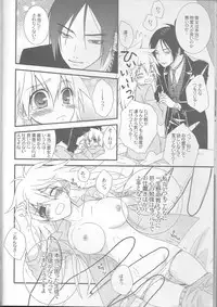 (C77) [Dokudoku Meron (Amanatsu Mero, Maki)] Tsuna-chan no Shitsuji 2 (Katekyo Hitman REBORN!)