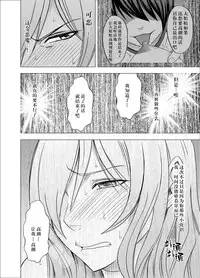 [Crimson] Imouto no Kareshi ni Hamerareta Watashi [Chinese] [总会屋忍者个人汉化]