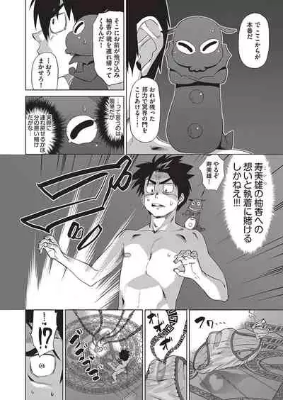 Jagan no Saimin Inryoku de Seitokai Rezu Joshi-tachi no Shojo o Kyousei Reipu!