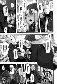 [新堂エル] 変身 + 4Pリーフレット [中国翻訳]