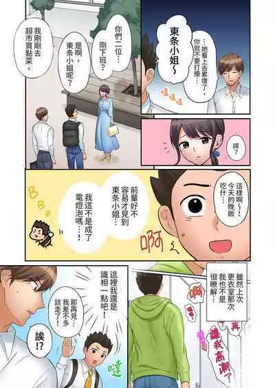 [Nanashiki Fuka] "Ato 3-kai wa Ikeru yo ne?" Otto no Kitaku Mae, Zetsurin Gitei ni Nando mo Hametaosareru Tsuma | 還能再高潮3次吧？」丈夫沒回家，人妻被精力無限的小叔子弄得高潮不斷 1-25 [Chinese]