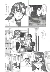 [Umedama Nabu] Operation Daisakusen