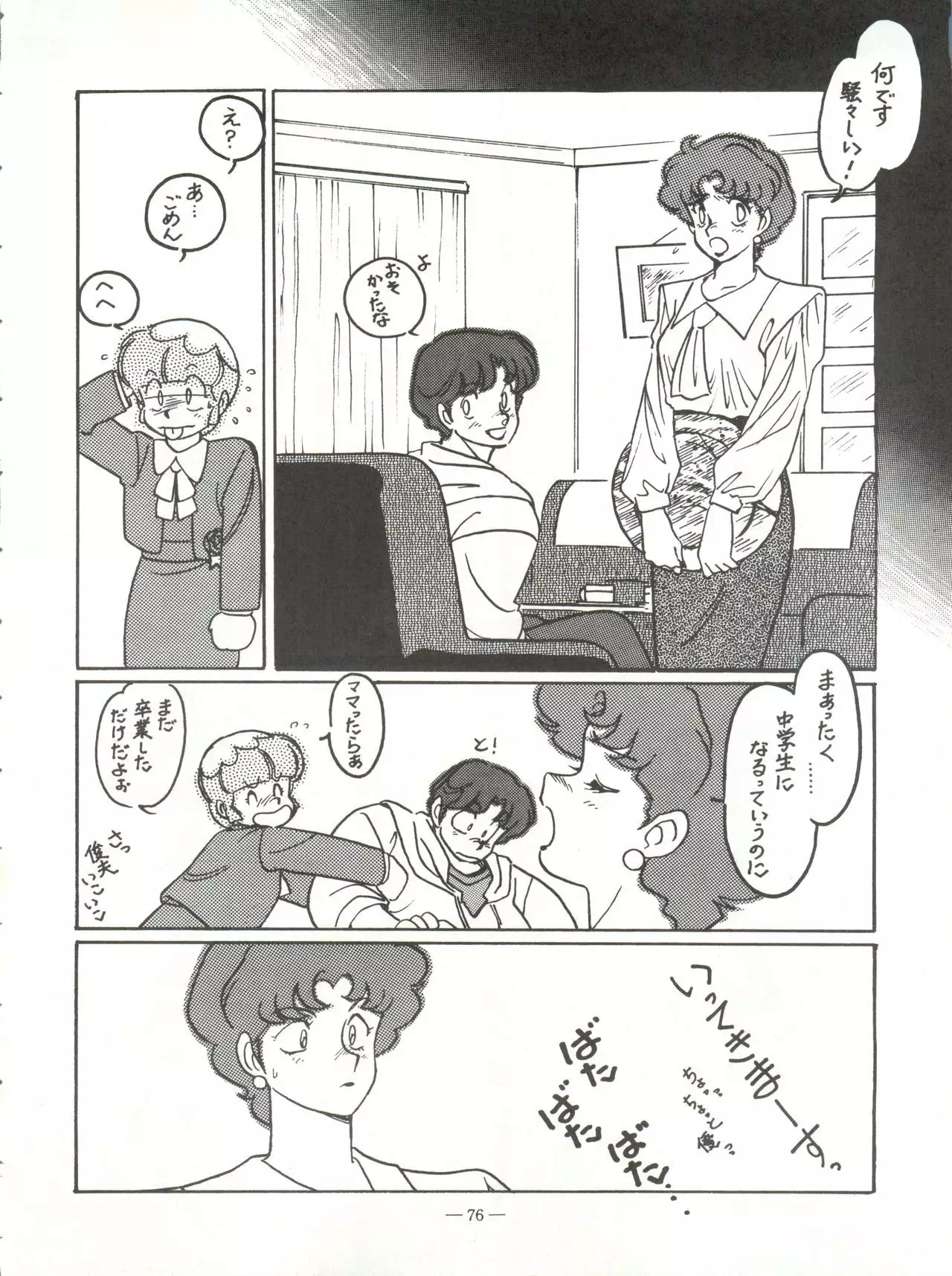 新鮮なミセス自身の微笑 Vol.1