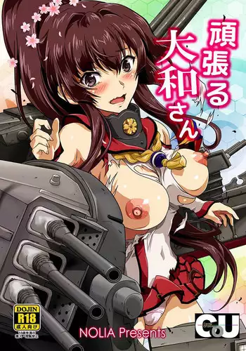 (CosCafe2) [SHEEPCLOUD (Hitsujiko)] STAY IN (Lost Universe)