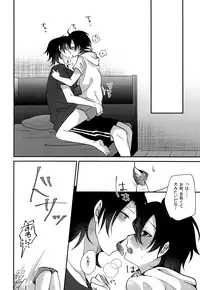 (Crazy Lyric Battle) [Honey Rice (Neon Ui)] Boku to Onii-chan no Naisho no Orusuban (Hypnosis mic)