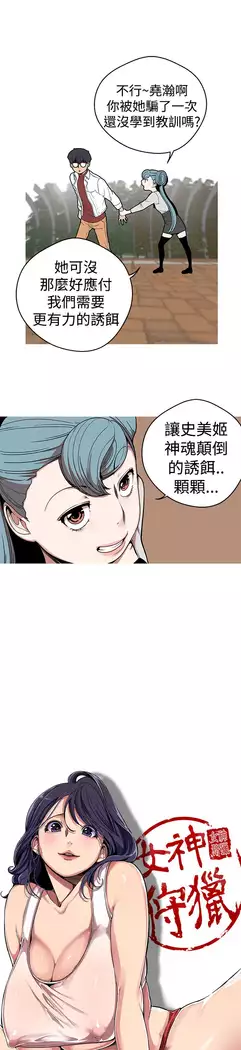 女神狩猎 第1~40話 中文 Rsiky