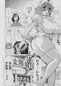 [Kawamoto Hiroshi] Bakunyuu Nurse Yoru no Nure Nure Kenshin