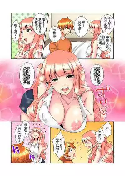 [Mima] Kon Nani Bikubiku Shiteru no ni… Shi nai no? - Ofuro de! Heya de! Living demo!? Aniki no Yome ni Iji rarete…- | 明明你的弟弟挺成這樣….還不上嗎？～在浴室！在房間！在客廳也是!?被老哥的妻子不斷地玩弄… Ch.1-18 [Chinese]