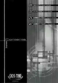 (C75) [CDPA (Various)] CROSS MAKE (Freezing, Unbalance ×2) [English] [Incomplete]