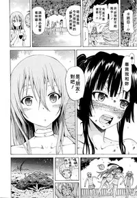 [Akatsuki Myuuto] Lingua Franca!! Ch. 1-4  [Chinese] 紅魔族首屈一指的好野柯漢化]