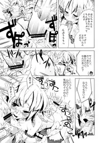 (Futaket 6) [Amakasas, dicca (psohatten, Sumietsu Dicca)] Korizu ni Josou Shounen da! Ute Ute! 2 (Fantasy Earth: Zero)