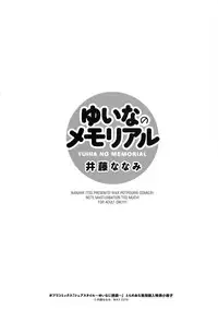 [Itou Nanami]Share Style -  Yuina no MEMORIAL