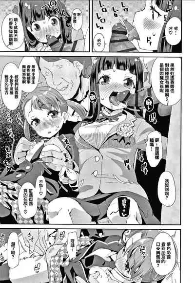 [Maeshima Ryou] Mesu ni Umareta Omae ga Warui!! [Chinese] [篆儀通文書坊漢化]