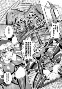 [Rindou, Kusunoki Rin] Nengoku no Liese Inzai no Shukumei ch.1 [Digital] [Chinese] [这很恶堕 x Lolipoi汉化组]