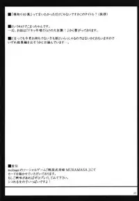 (Kouroumu 8) [04U (Misasagi Task)] Komacchan no Yokodori 400,000! (Touhou Project)