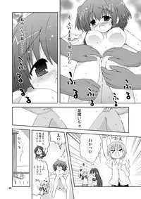 [ふなのりはうす] 水兵ききの『みかにみかハラ2010』～みかに透明人間のせかい～