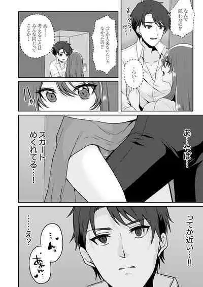 Gaman o yameta Toro kao sarashite… erebeitā ga ugoku made, naka de ikitsuzuke…