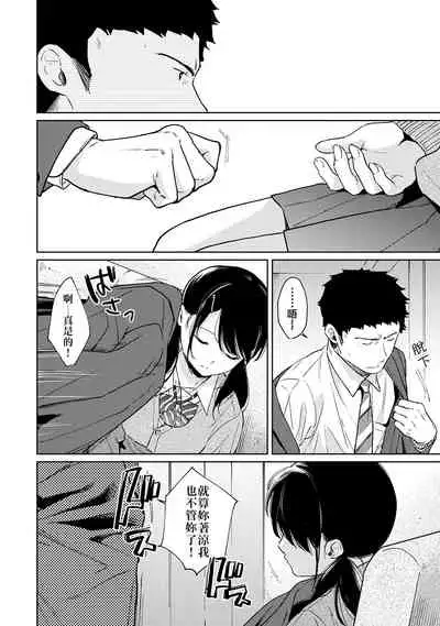 [Fumitsuki Sou] 1LDK+JK Ikinari Doukyo? Micchaku!? Hatsu Ecchi!!? | 1LDK+JK 突然間展開同居？ 極度貼近！？初體驗！？ Ch. 18-35 [Chinese] [禁漫漢化組]