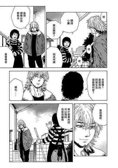 [Yanagisawa Yukio] Boku ga Kimi o Korosu made | 直到将你杀死 Ch. 1-9 [Chinese] [冒险者公会] [Digital]