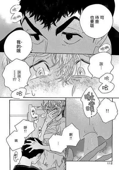 [Thanat] PERFECT FIT Ch. 1-5 [Chinese] [冒险者公会] [Digital] [完结]