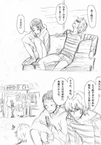 [Yanagida Fumi Futoshi] レ○プ落書き（リョナ風味なので回覧注意）