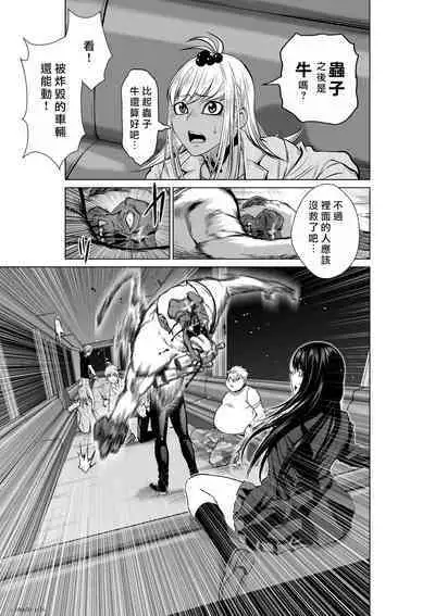 [Tetsu MOMOTA] Chijou Hyakkai R18 Ch16-20 [Chinese] 地上100層 [牛頭人酋長之魂漢化]