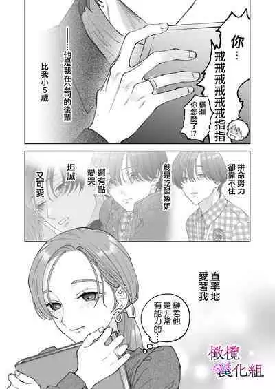 zoku shigoto ga dekinai Sakaki-kun wa yoru dake yūnō  ｜工作无能的榊君只在夜晚十分能干·续