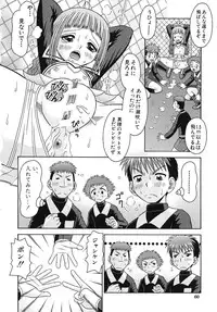 [Tomohara Michiya] Binkan Point