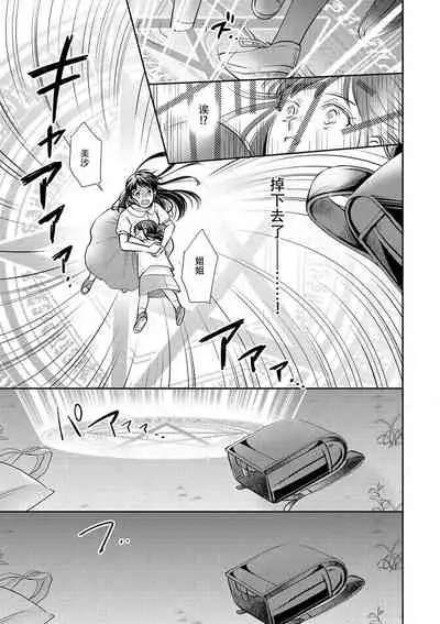 [Wakaya shiro ke-on yuki DUOBRAND. ] Kyōfu no maō heikadattanoni hanayomeki ~yu~u~un ~ ga tomarimasen ~tsu! | 明明是恐怖的魔王大人却对妻子心动不已！1-3  [Chinese] [莉赛特汉化组]