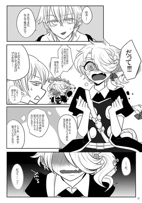 春画騒動
